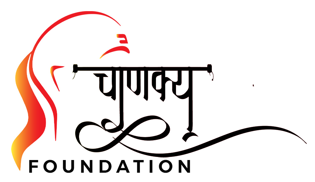 Chanakya Scholarship Test